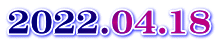 2022.04.18
