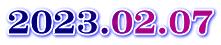 2023.02.07